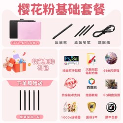 和冠 数位板CTL-6100WL蓝牙版无线手绘板电脑影拓绘图绘图手写板