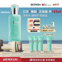 碧欧泉 男士全新水动力保湿乳 75ml（赠80ml 到手155ml）