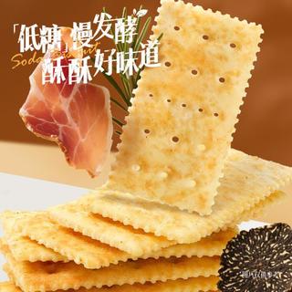 好吃点 黑松露火腿味苏打饼干