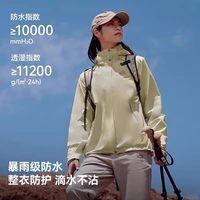 PELLIOT/伯希和 伯希和户外冲锋衣