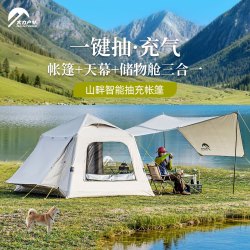 太力 山畔户外露营帐篷天幕二合一 自动充抽气 3-4人 银胶防风雨晒