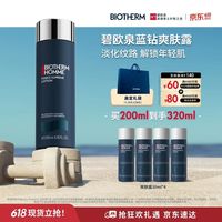 碧欧泉 男士淡纹抗皱爽肤露 200ml（赠120ml）