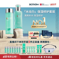 碧欧泉 男士水动力二件套 爽肤水200ml+乳75ml（爽肤水210ml+保湿乳80ml+骑行腰包）