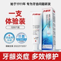 六必治 医用牙齿脱敏膏成人口腔护理抗敏感治疗牙龈炎改善牙周出血