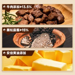 比比赞 黑松露牛肉小面包