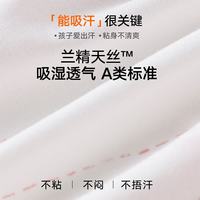 松山棉店 兰精莫代尔A类 男童天空蓝+白色满印 130cm 儿童背心