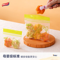 太力 食品级密封 抗菌辅食袋组合装（80个装）