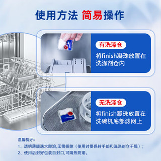 亮碟 Finish 洗碗机洗涤块 Ultra款 70粒