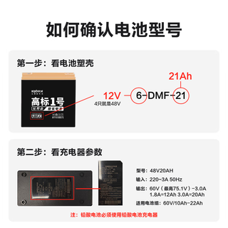 京球电池 60V37Ah 铅酸电池 电动车电瓶