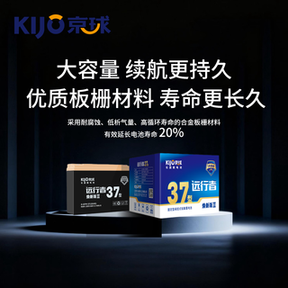 京球电池 60V37Ah 铅酸电池 电动车电瓶