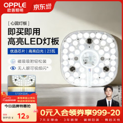 欧普照明 LED环形改造灯板 24W 白光