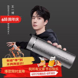 吨吨 王一博同款纯钛保温杯