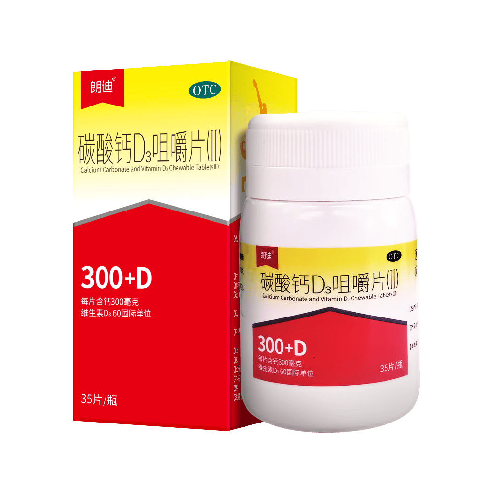 朗迪 碳酸钙D3咀嚼片 35片 维生素D3钙片