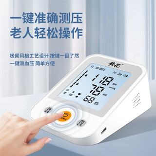 葵花医用电子血压计臂式测血压仪家用精准测量仪老人监测仪父亲节 【电池款】+双组记忆+背光大屏+电池四个