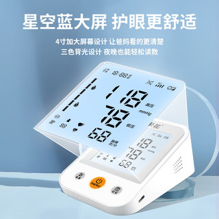 葵花医用电子血压计臂式测血压仪家用精准测量仪老人监测仪父亲节 【电池款】+双组记忆+背光大屏+电池四个