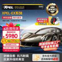 XPEL EX系列 隐形车衣 TPU车膜 常规车型