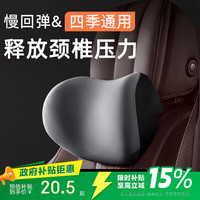 布雷什 汽车头枕车用头枕腰靠护颈枕车座靠枕汽车用品灰适用于小米SU7