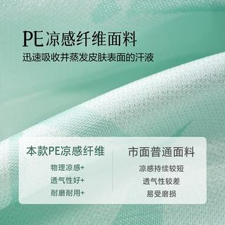 水星家纺 百丽丝竹韵冰丝席 抗菌防螨 90cm*195cm