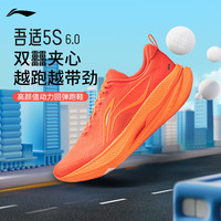 李宁 吾适5S 6.0 跑步鞋