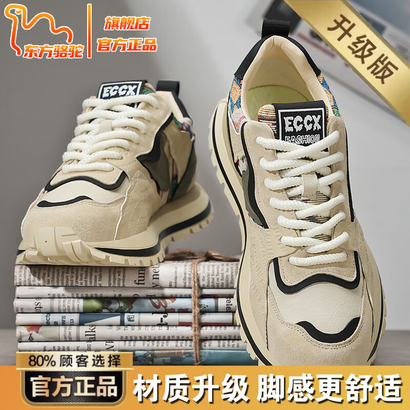 EASTERN CAMEL/东方骆驼 米绿色厚底休闲运动鞋 男 42码