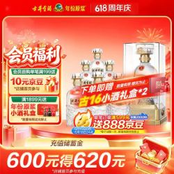 古井贡酒 年份原浆 浓香型白酒 52度 500mL *6瓶 整箱 +赠古16小酒礼盒*2盒