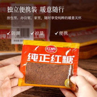 红棉 纯正甘蔗红糖 20g*4袋