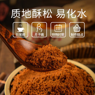 红棉 纯正甘蔗红糖 20g*4袋