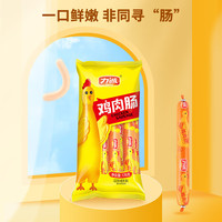 力诚 鸡肉肠 176g*3袋 火腿肠