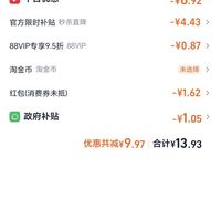 订单截图缩略图