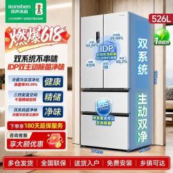 容声 526升IDP双净主动除菌法式四门双系统双循环风冷冰箱一级机皇