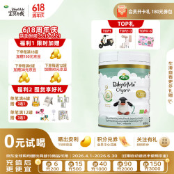 Arla 有机A2婴幼儿奶粉白金罐2段（6-12月）600g丹麦原罐 有机A2二段600g