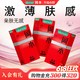 冈本 SKIN 激薄安全套 15片
