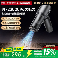 REWONDER JR006 车载吸尘器 200ml灰色