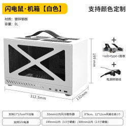 巧美 迷你itx主板机箱便携式紧凑型SXF电源办公小机箱巧美机箱闪电鼠