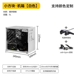 巧美 小方块ITX机箱侧透台式机SFX电源机箱外壳办公游戏全高显卡