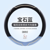 誉冠达起亚K2K3K4K5智跑KX5狮跑赛拉图KX3焕驰汽车方向盘套四季夏季把套