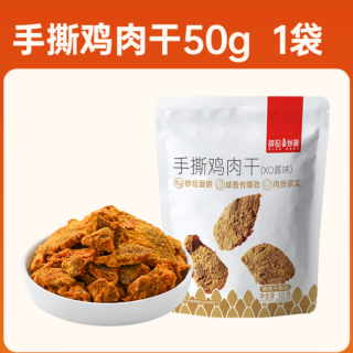 今日必买：薛记炒货 XO酱味手撕鸡肉干 多款任选