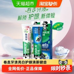 好来 原黑人)牙膏初萃茶白桃超白竹炭平衡口腔酸碱套装