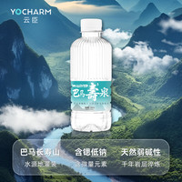 云臣 巴马水源天然山泉水350毫升*24瓶长寿乡弱碱性低钠小分子中秋