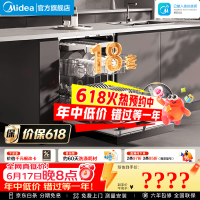 美的 洗碗机全嵌入式升级18套大容量家用洗碗机全自动万向热风烘干X6SMax黑|UV