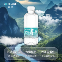 云臣 饮用天然泉水 500毫升*20瓶 含矿物质 取自世界长寿乡巴马弱碱