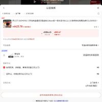 订单截图缩略图