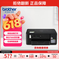 兄弟 DCP-T735DW 墨仓式打印一体机