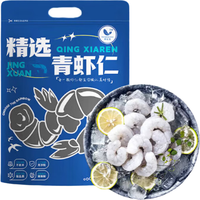 RAINBOW BAY/新虹宝 大号青虾仁 800g(13-16粒/包×4)