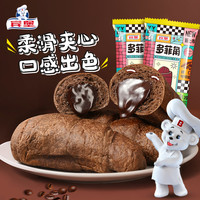 BIMBO 多菲角可可味夹心爆浆牛角包早餐下午茶零食70g*6包