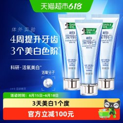 好来 黑人牙膏深导白薄荷清新100g*3支亮白含氟去牙渍色斑