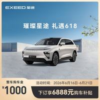 星途 星纪元 ET 240 Ultra四驱 SUV
