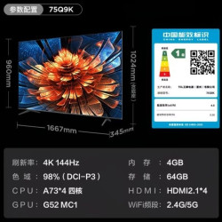 TCL 75Q9K 75英寸QD-Mini LED1248分区XDR2400nits量子点 电视