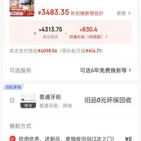 订单截图缩略图