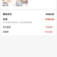 订单截图缩略图